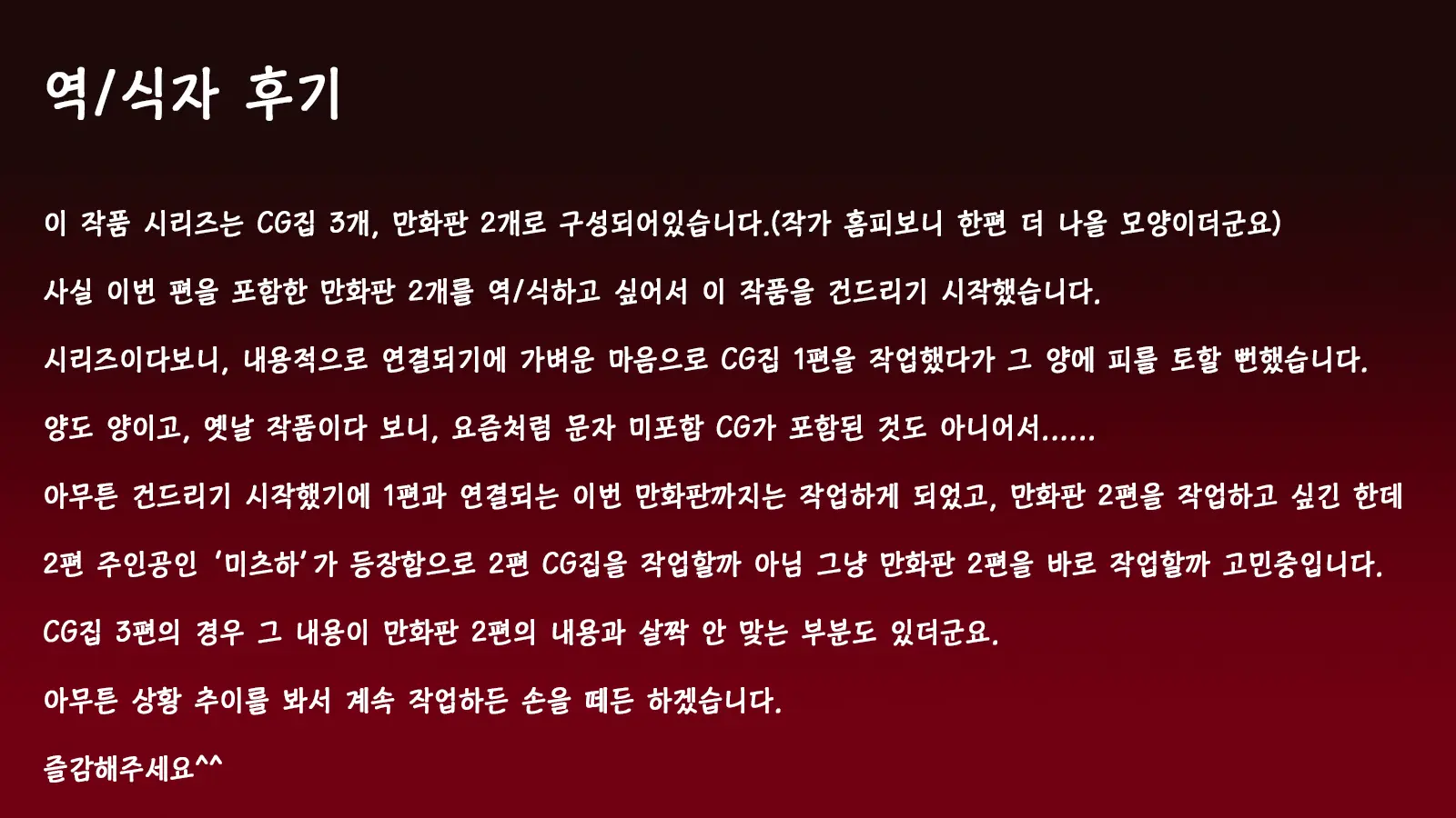 Onna Kishi Wa Orc Ni Ryoujoku Sareru | 여기사 오크에게 능욕되다